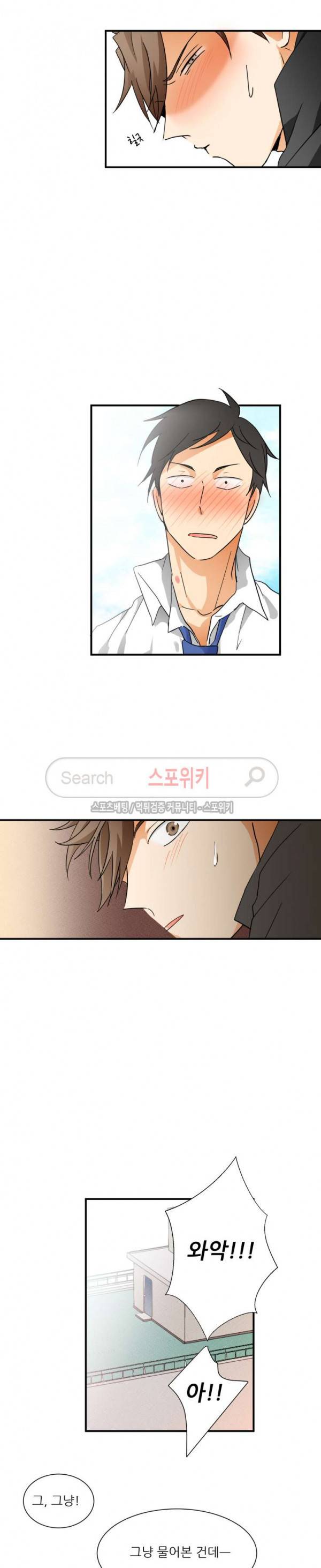 다 들려요 선배 4화 14