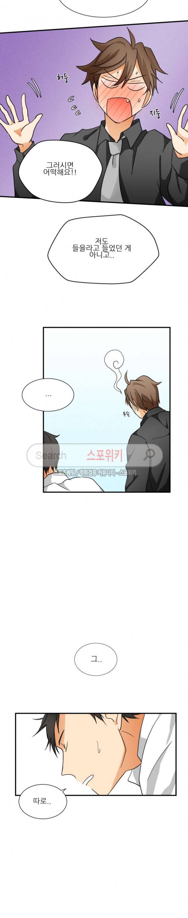 다 들려요 선배 4화 15
