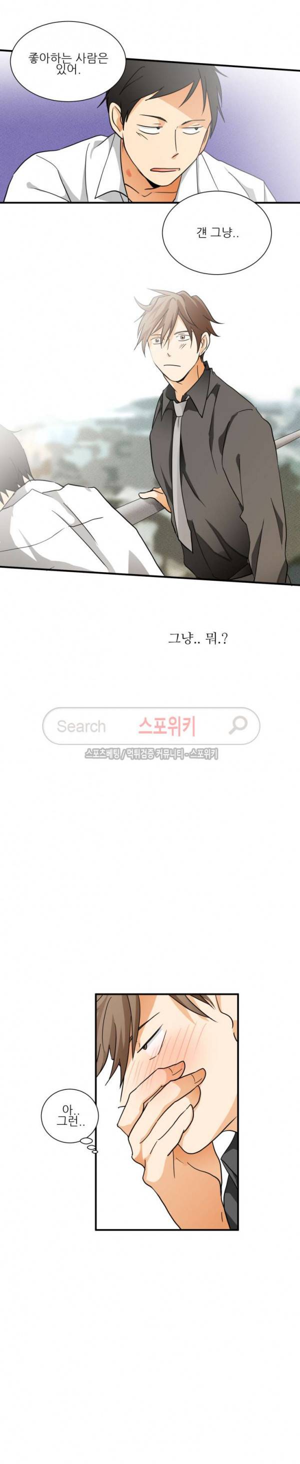 다 들려요 선배 4화 16
