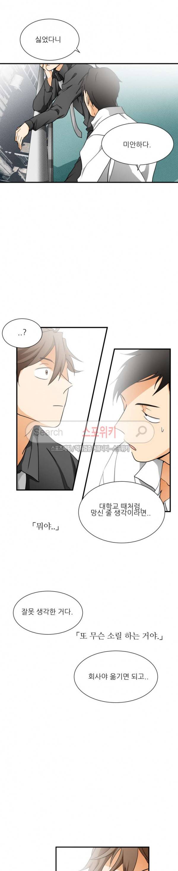 다 들려요 선배 4화 17