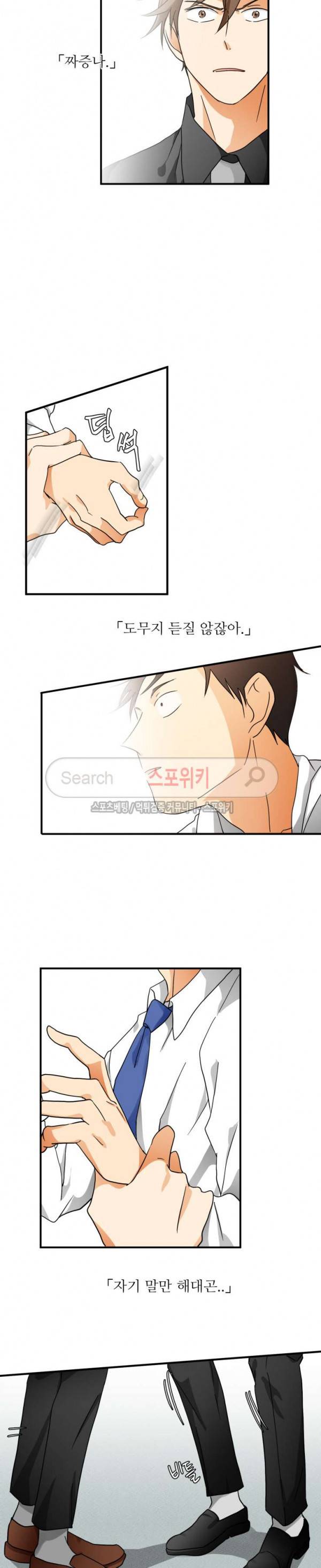 다 들려요 선배 4화 18