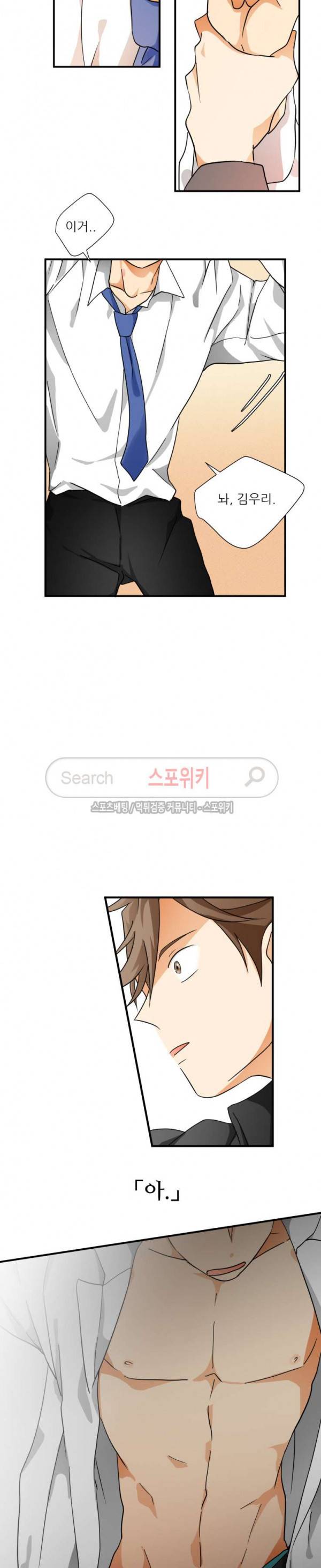 다 들려요 선배 4화 20