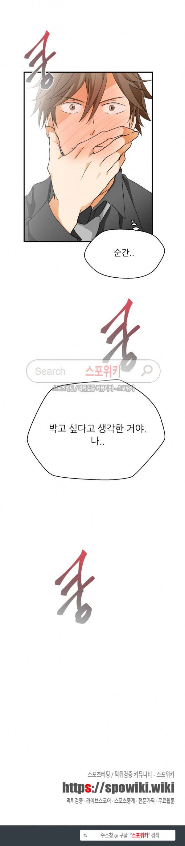 다 들려요 선배 4화 23