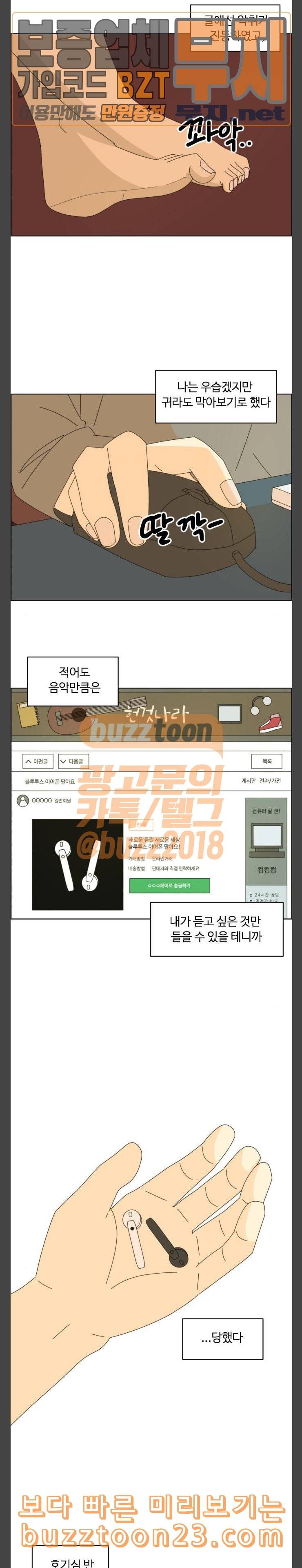 가령의 정체불명 이야기 14화 블랙투스 4