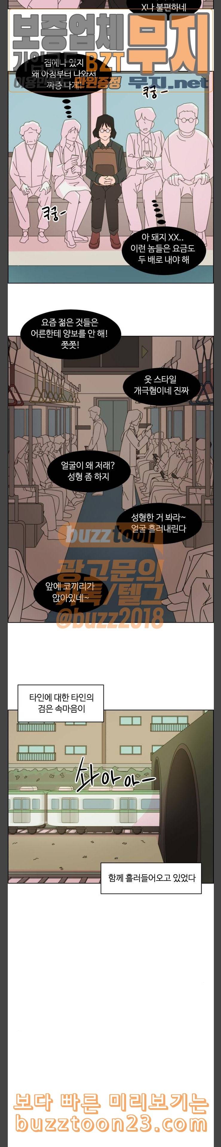 가령의 정체불명 이야기 14화 블랙투스 6