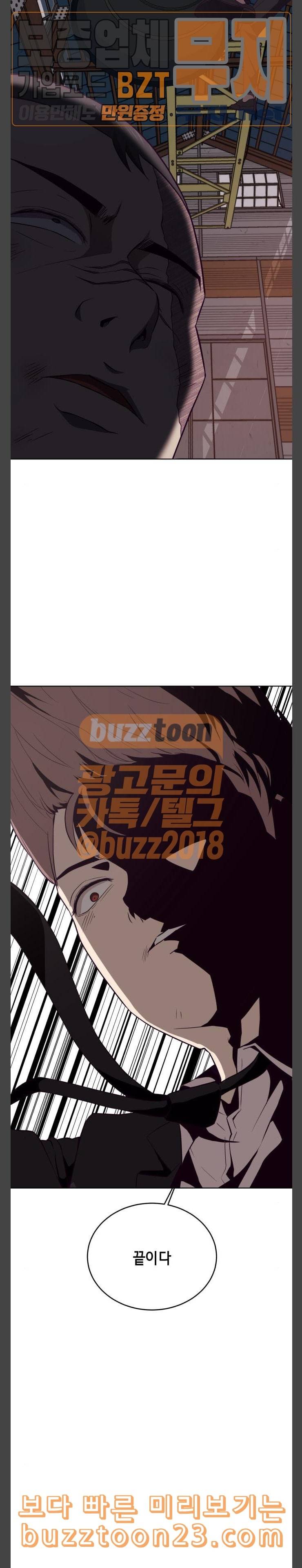 사신소년 21화 마지막 일격 2
