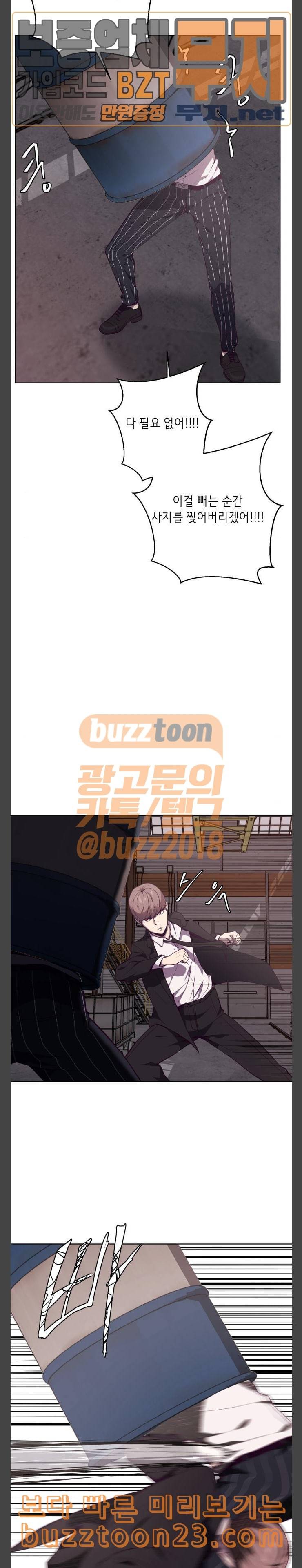 사신소년 21화 마지막 일격 4