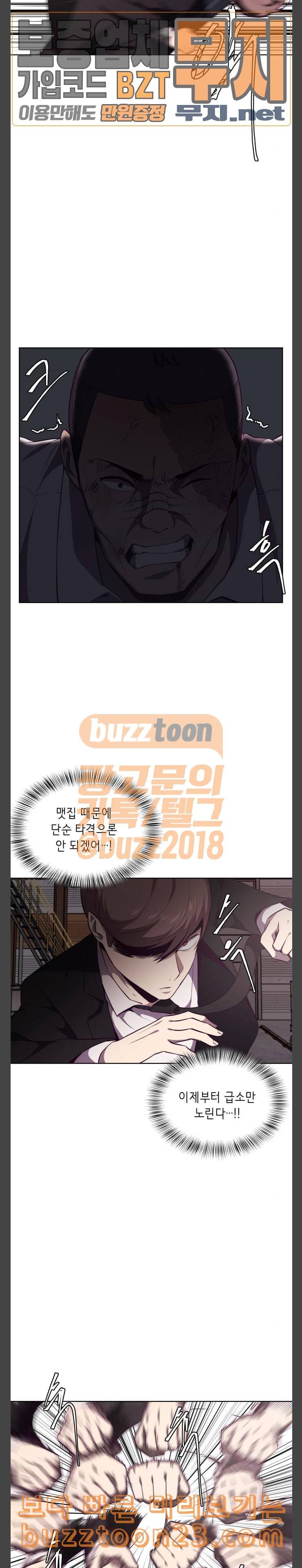 사신소년 21화 마지막 일격 5