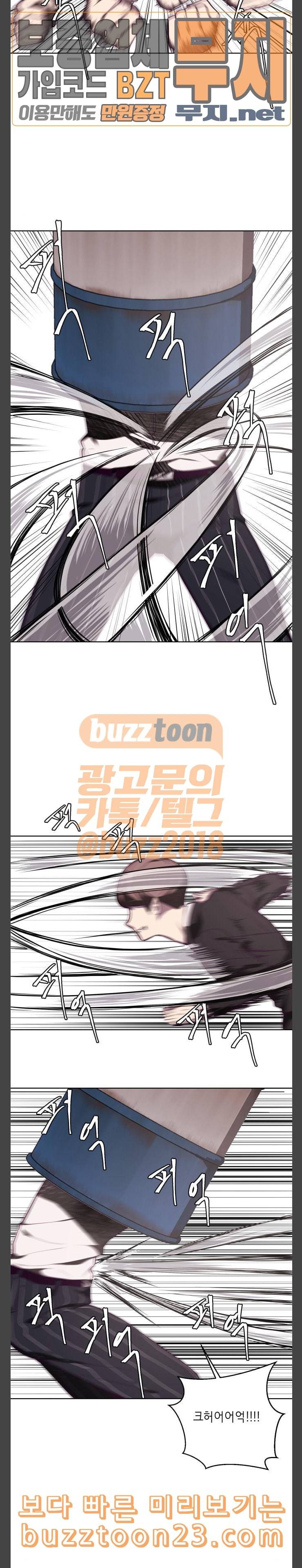 사신소년 21화 마지막 일격 6