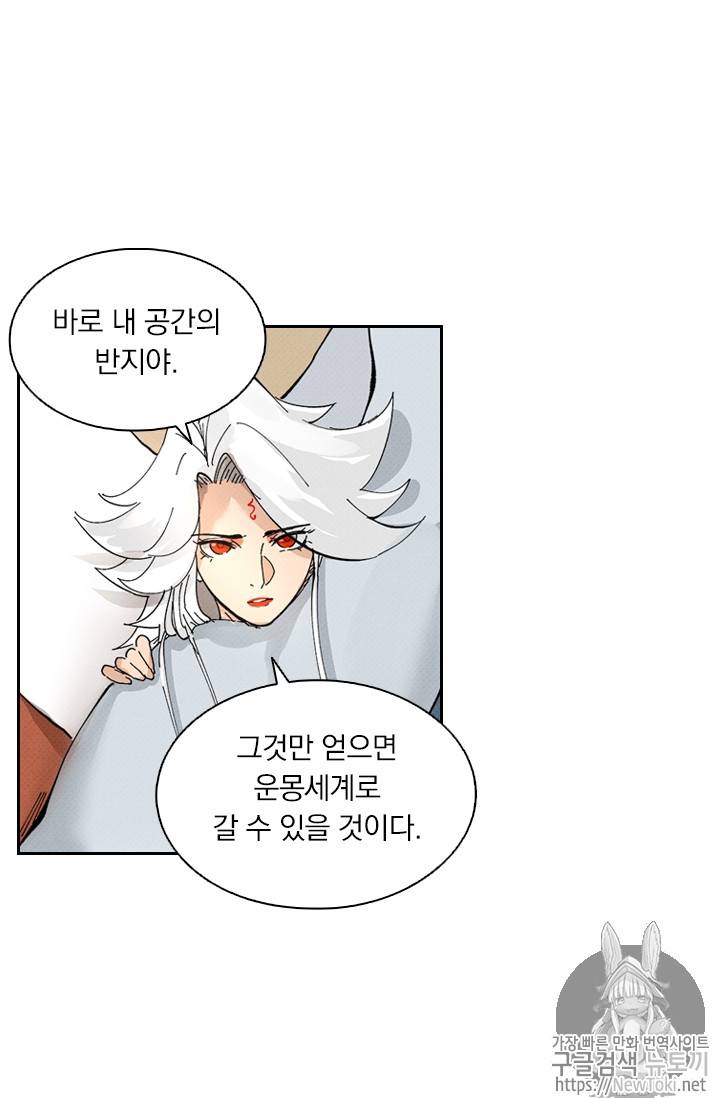 요신기 268화 2