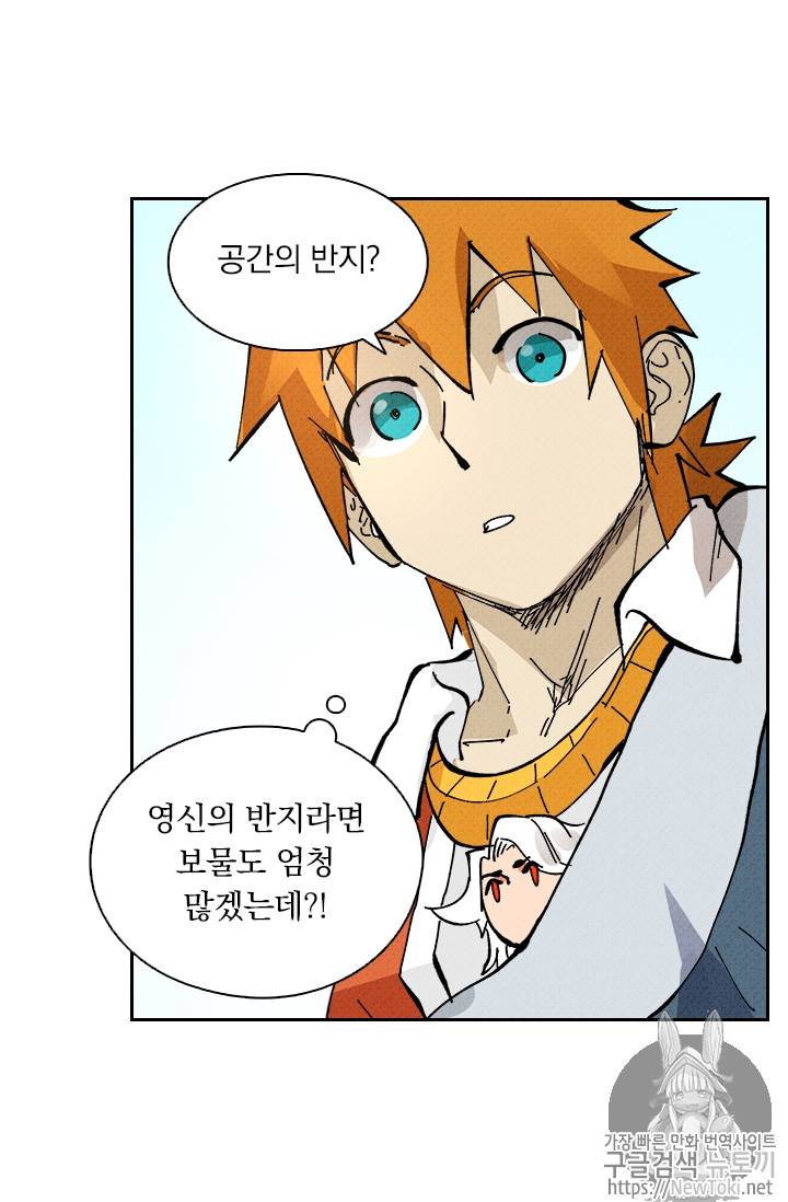 요신기 268화 3