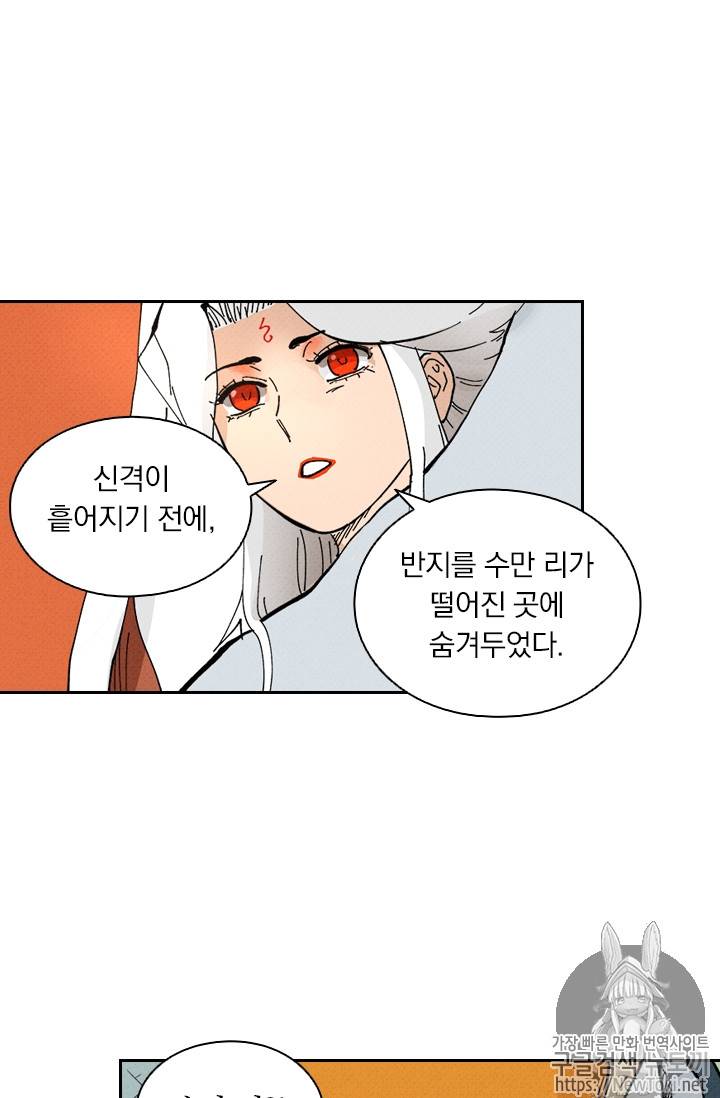 요신기 268화 4