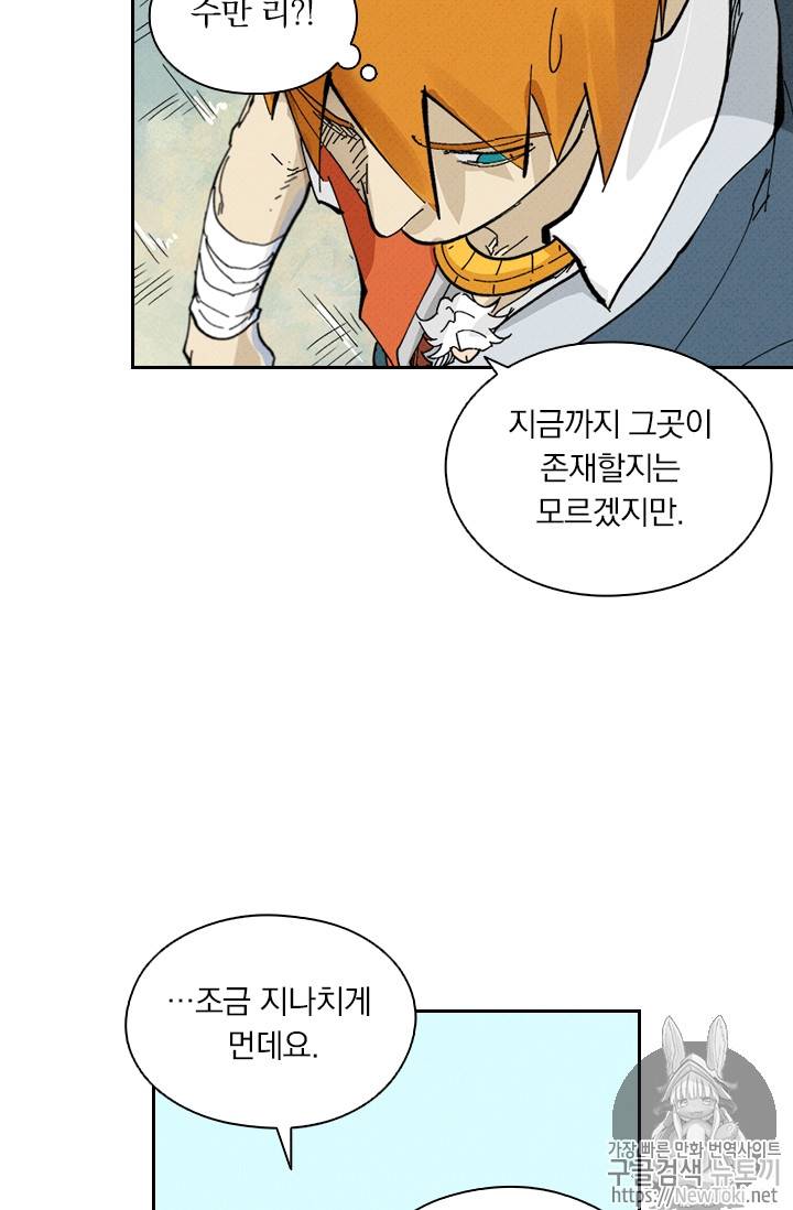 요신기 268화 5