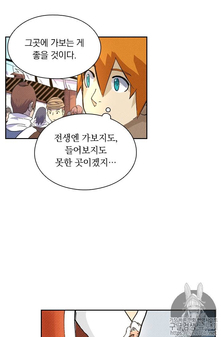 요신기 268화 7