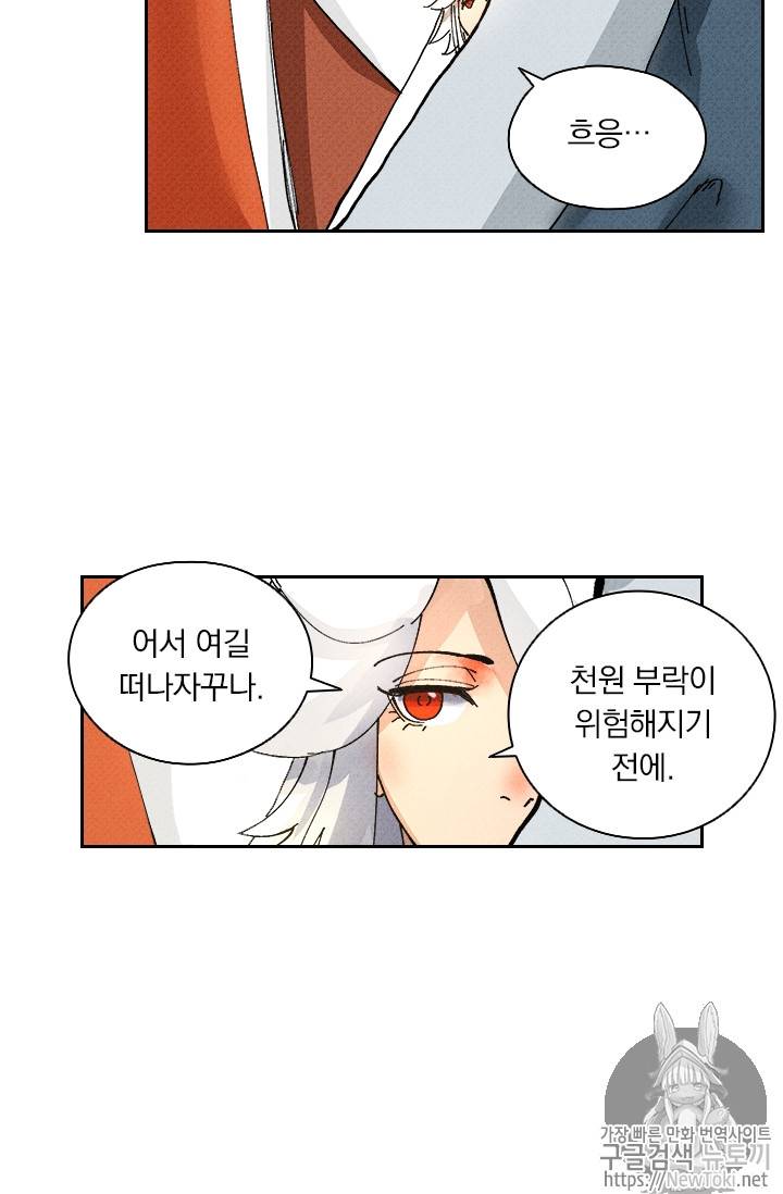 요신기 268화 8