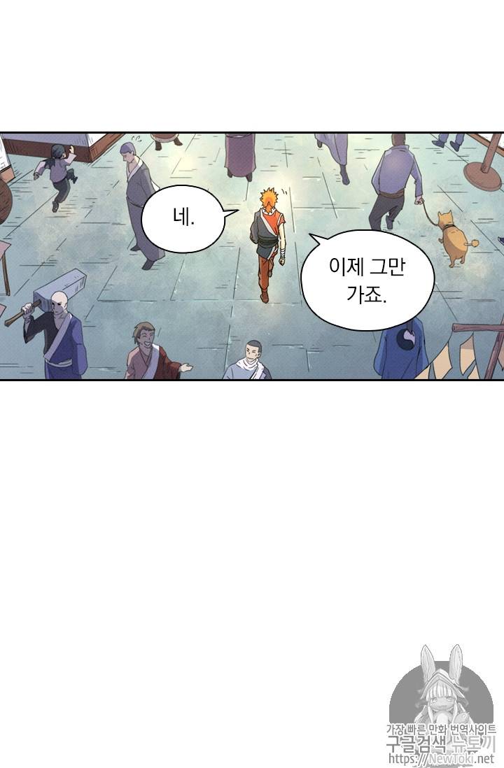 요신기 268화 9