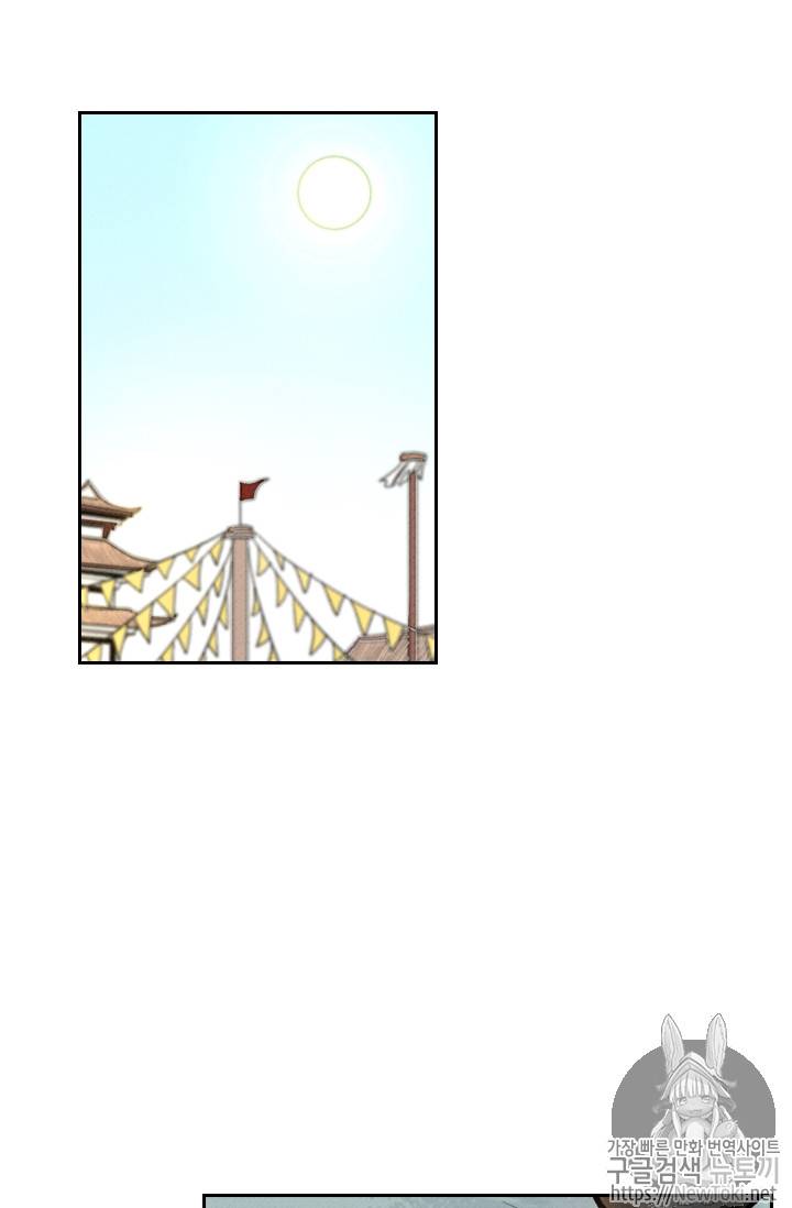 요신기 268화 10