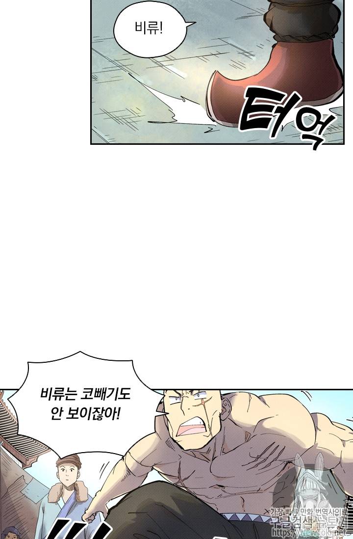 요신기 268화 11