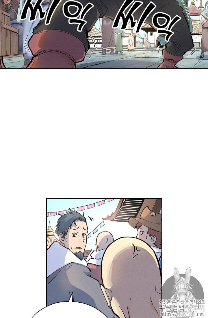요신기 268화 12