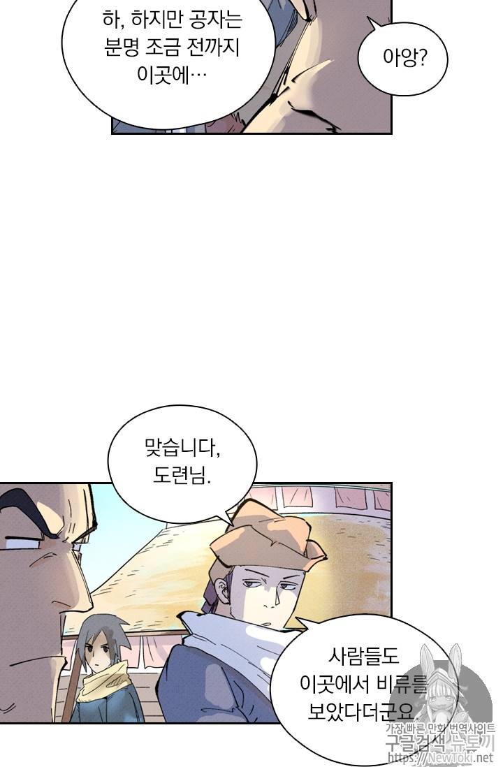 요신기 268화 13