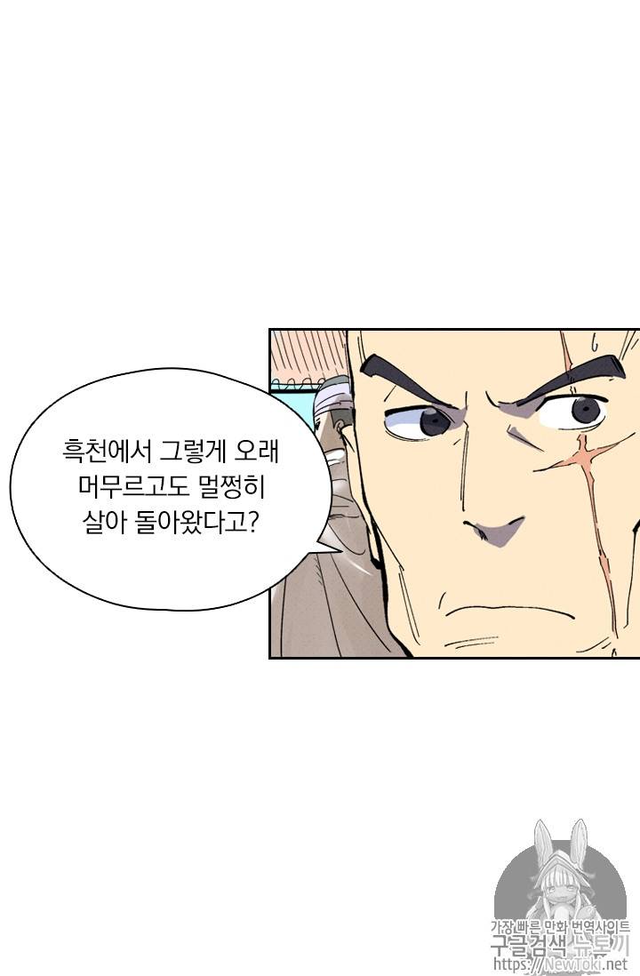 요신기 268화 14