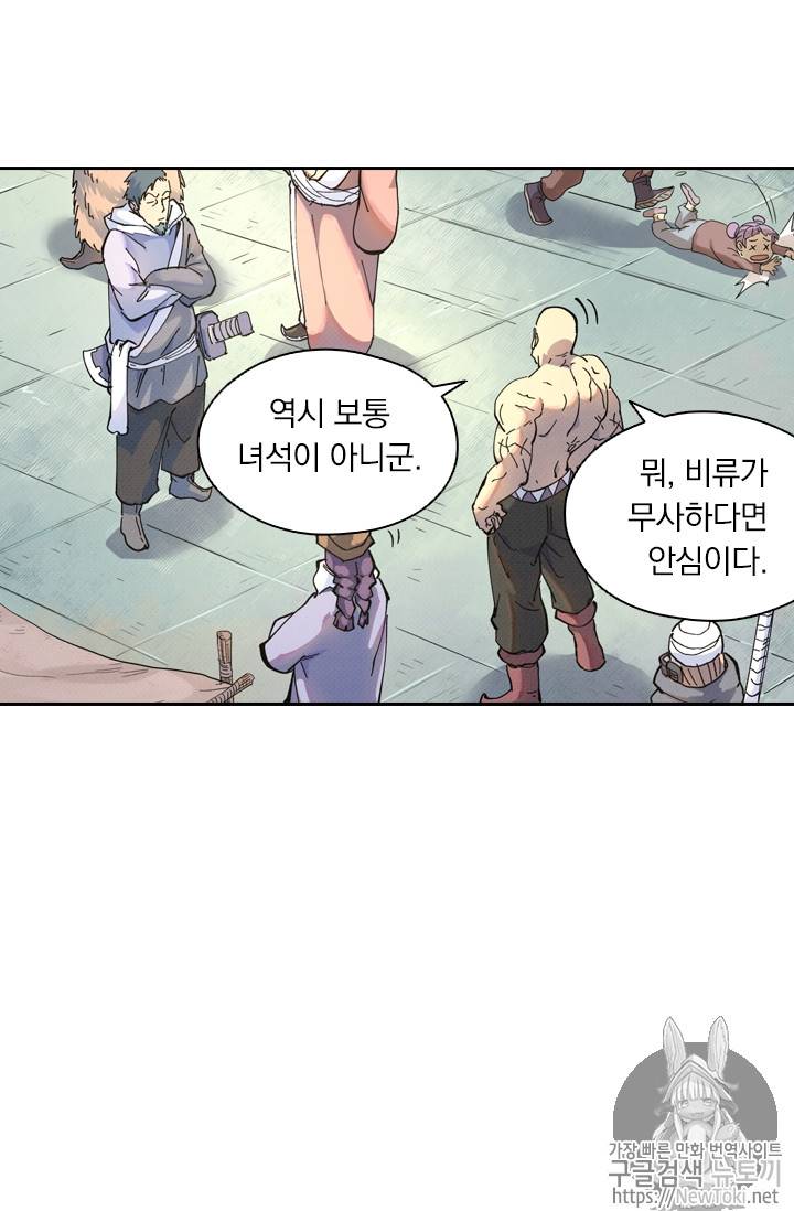 요신기 268화 15