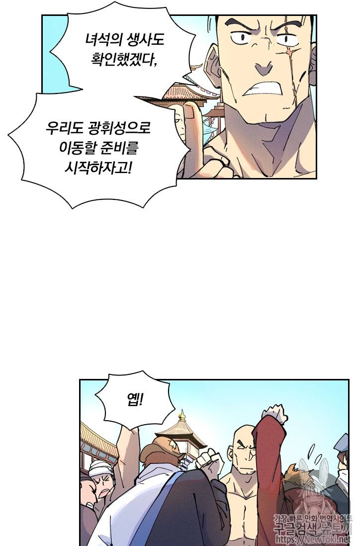 요신기 268화 16