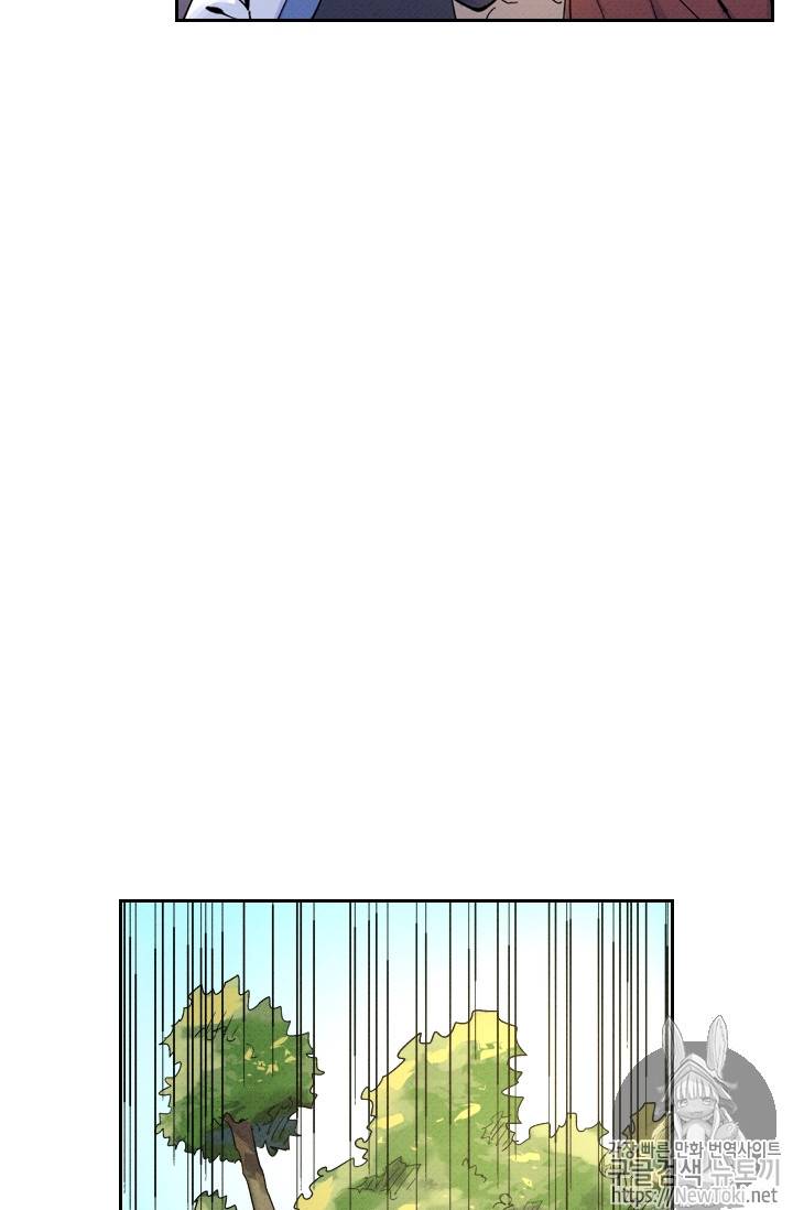 요신기 268화 17