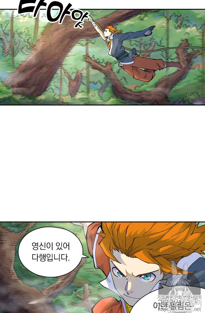요신기 268화 19
