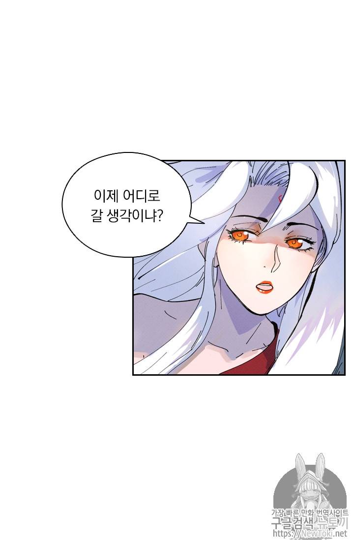 요신기 268화 21