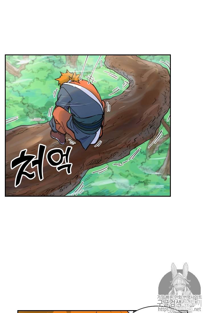 요신기 268화 22