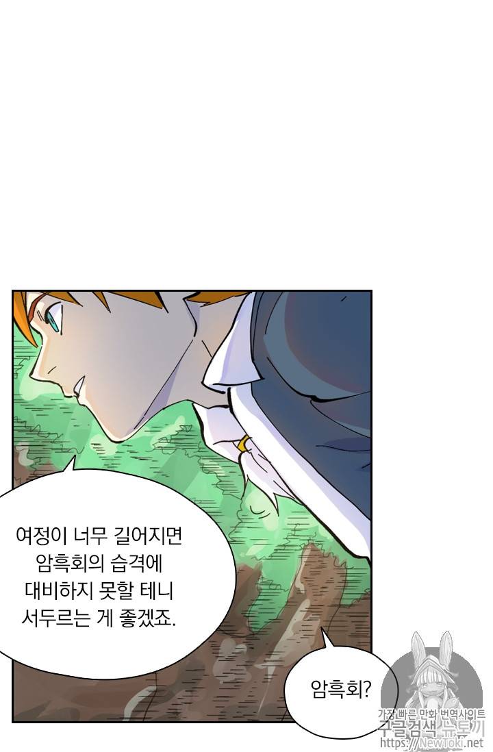 요신기 268화 25