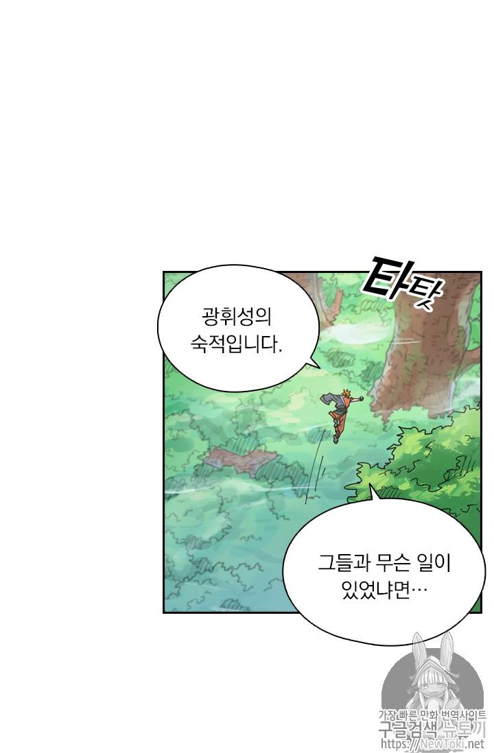 요신기 268화 26