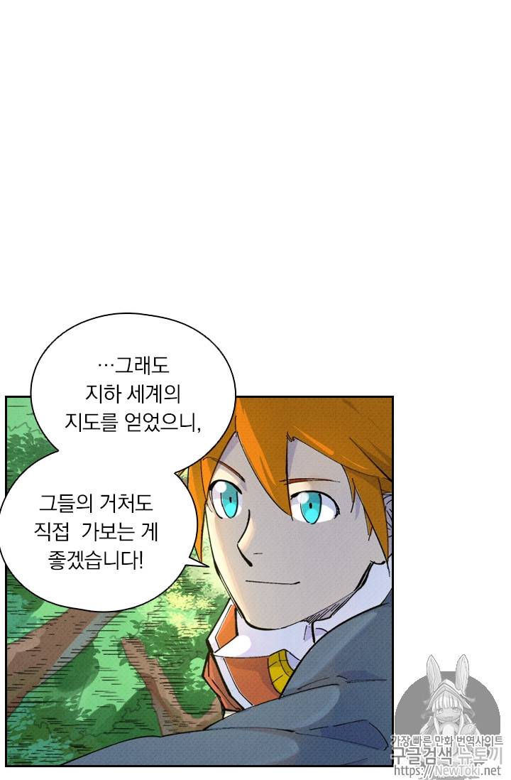 요신기 268화 27