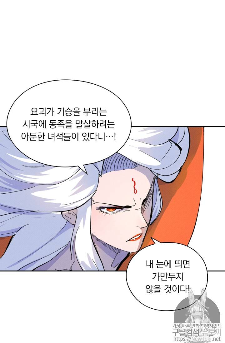요신기 268화 29