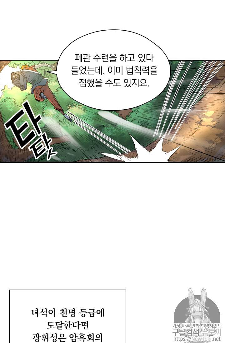 요신기 268화 34