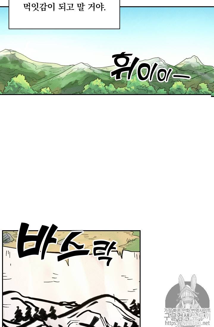 요신기 268화 35