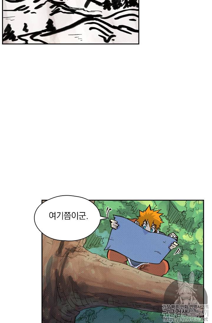 요신기 268화 36