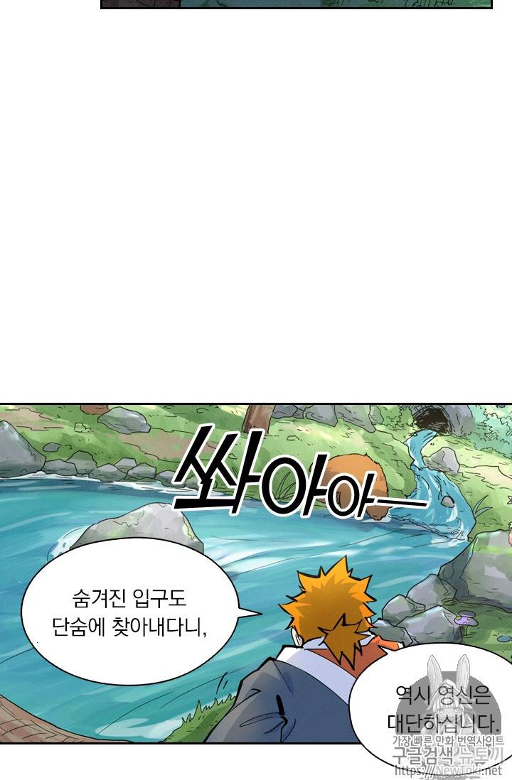 요신기 268화 37