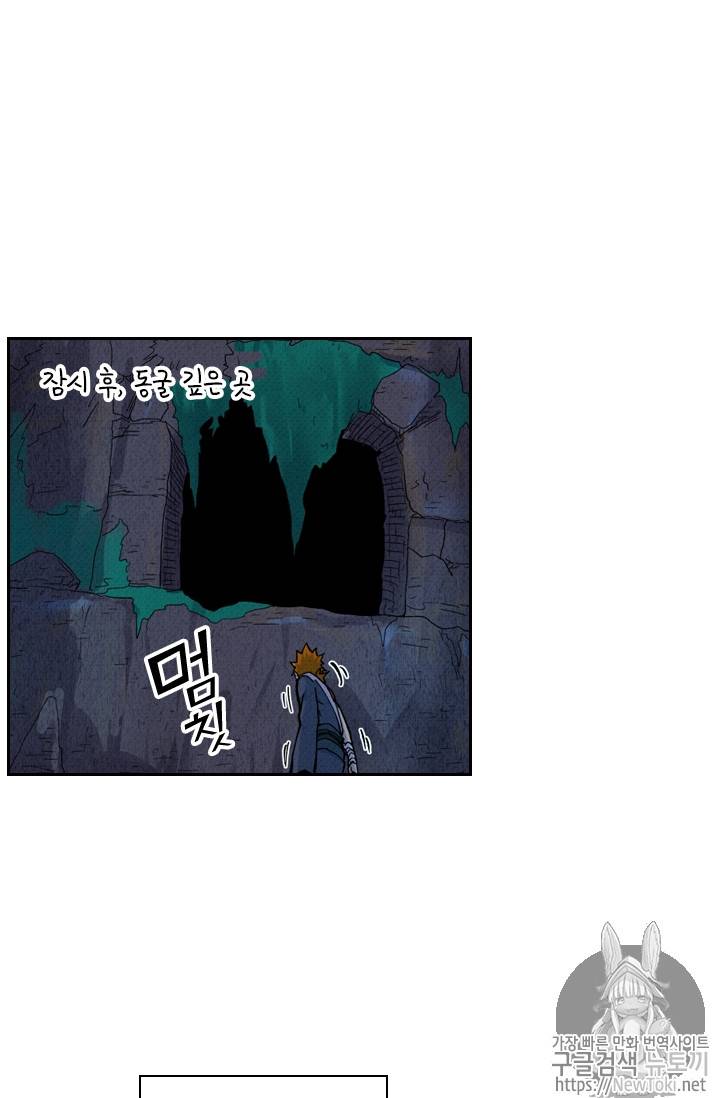 요신기 268화 39