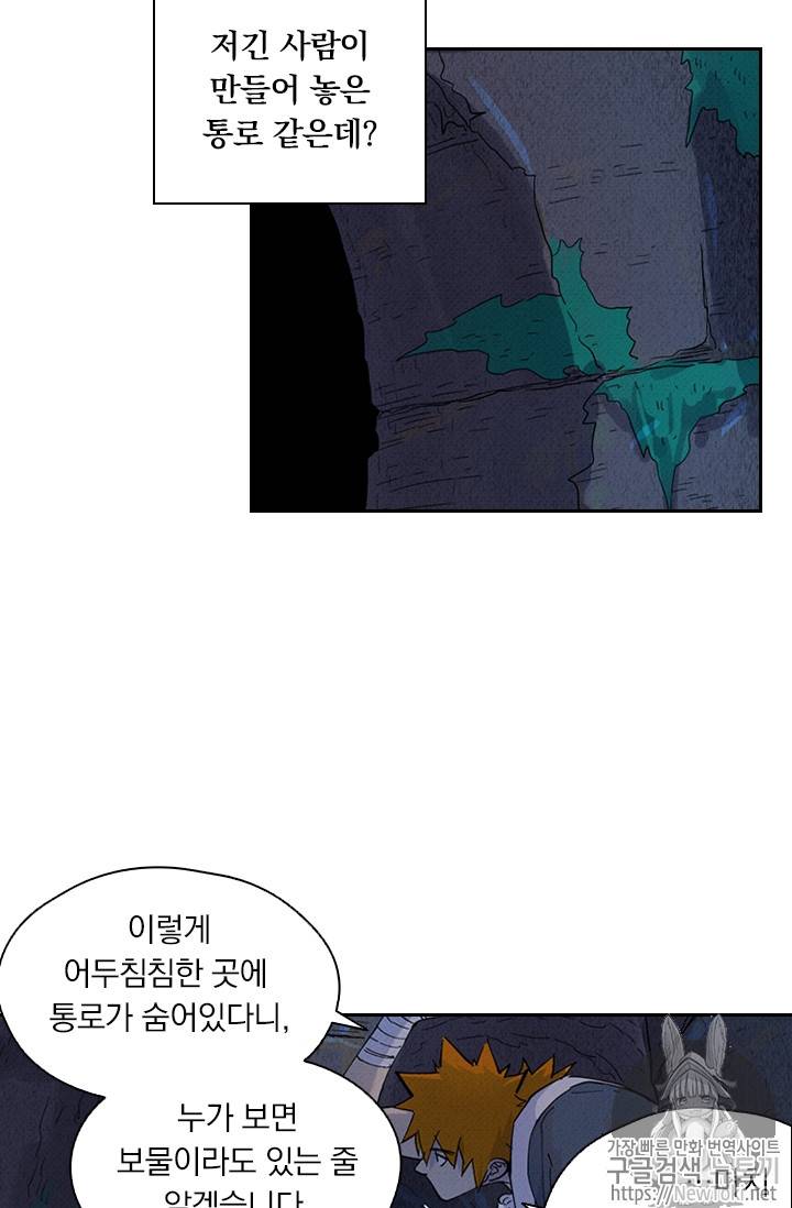 요신기 268화 40