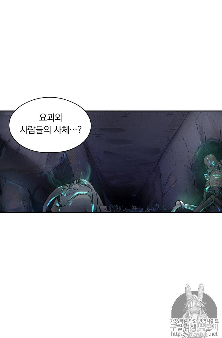 요신기 268화 43