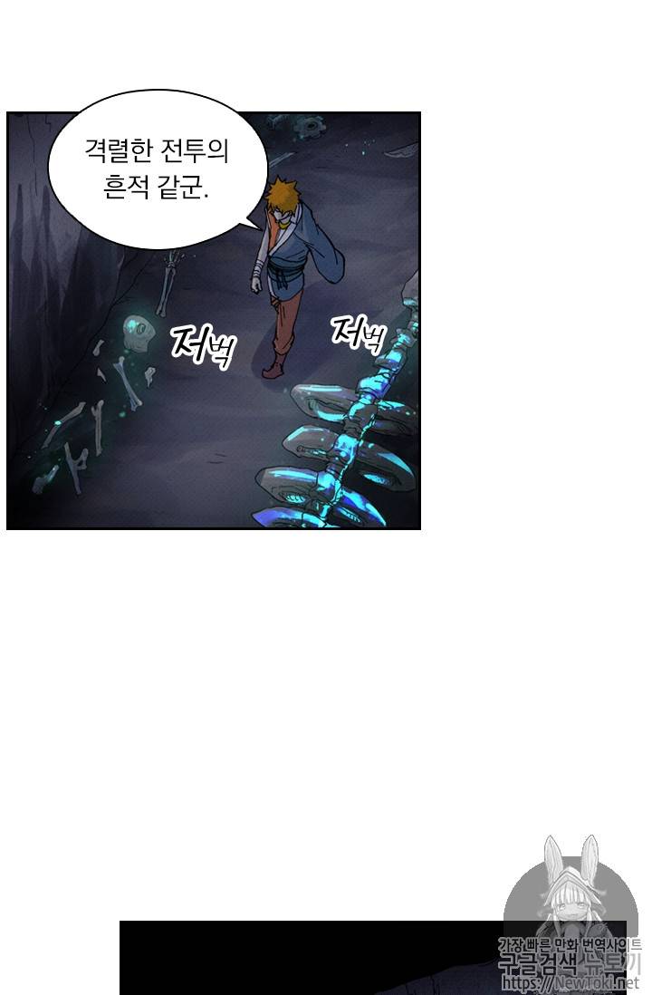 요신기 268화 44