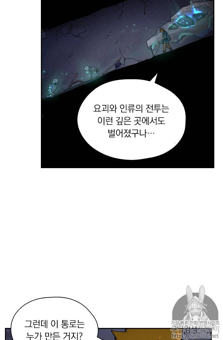 요신기 268화 45