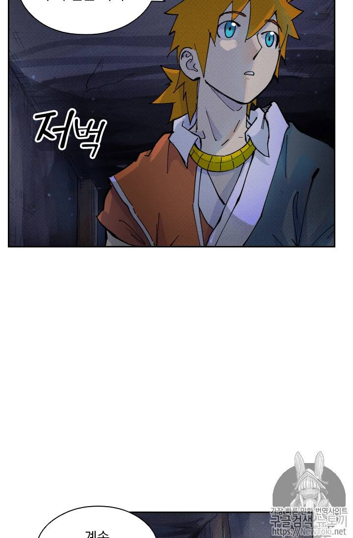 요신기 268화 46