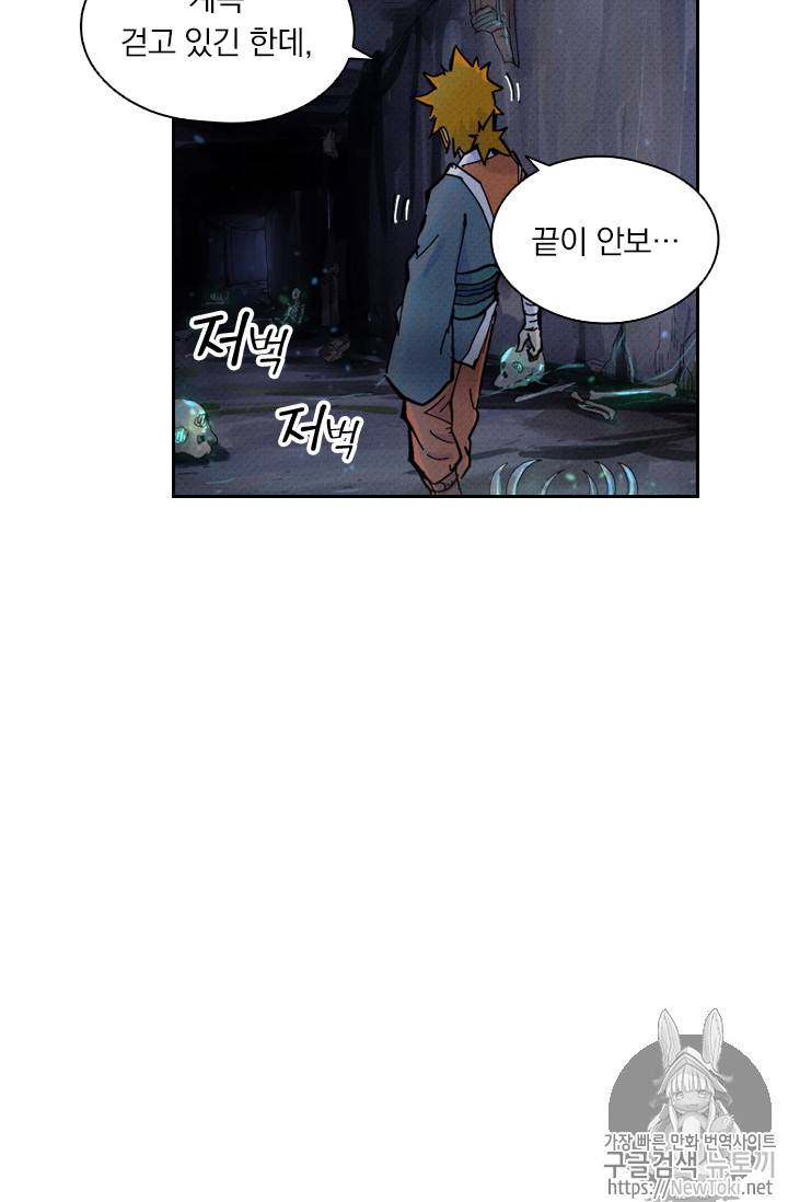 요신기 268화 47