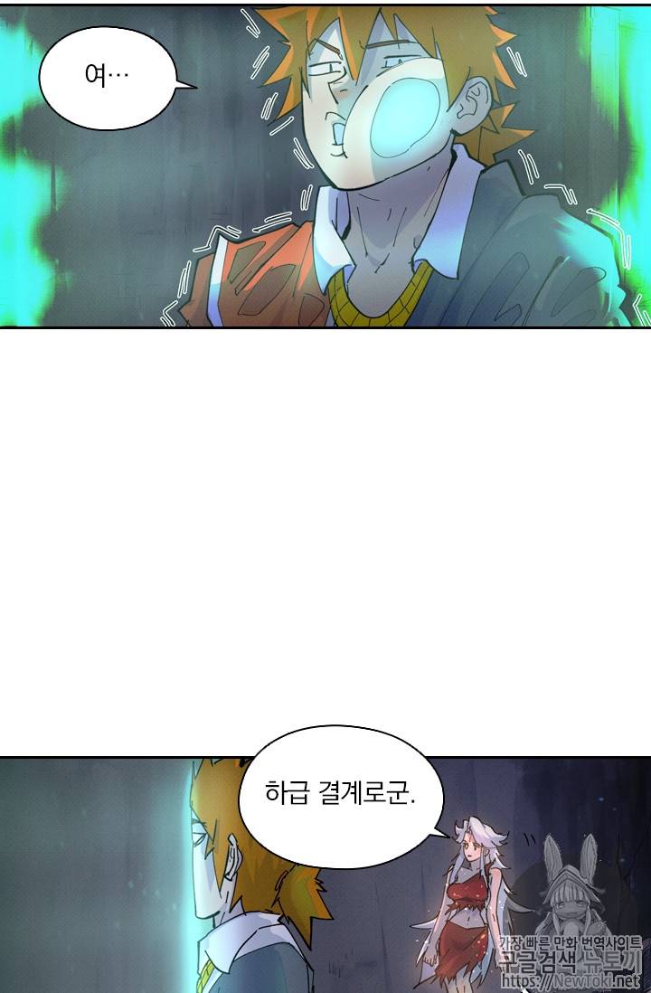 요신기 268화 48