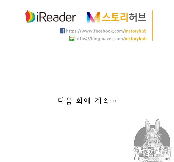 요신기 268화 50
