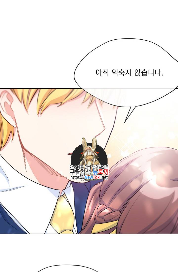 공작부인의 50가지 티 레시피 36화 1