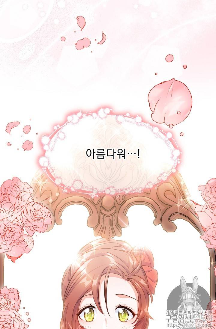 공작부인의 50가지 티 레시피 36화 20